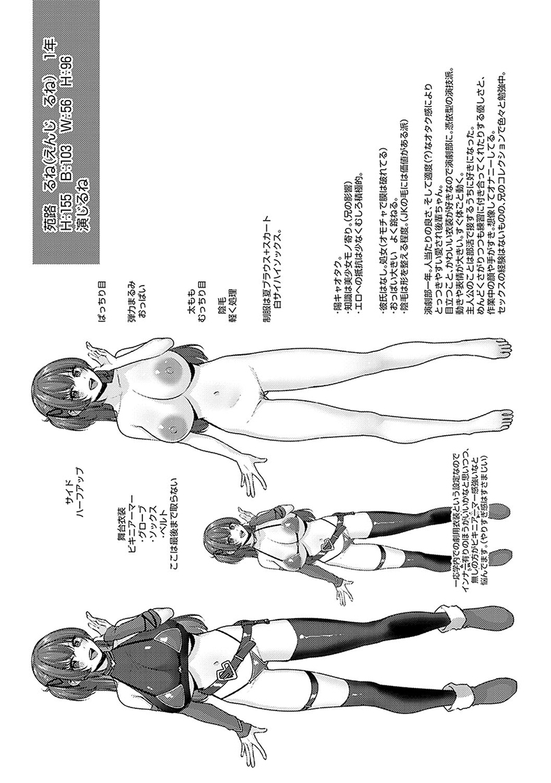 เล่นนอกบทกันหน่อยดีไหมคะ